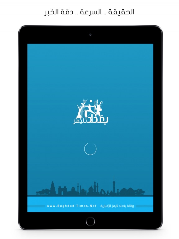 Screenshot #4 pour وكالة بغداد تايمز الإخبارية