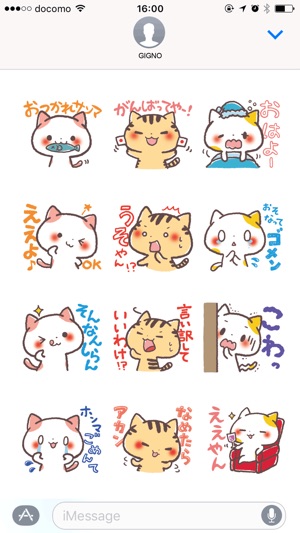 Cute Cats Japanese Kansai Words Vol.2(圖2)-速報App