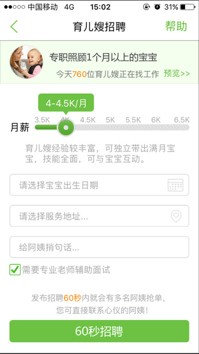 Screenshot #2 pour 懒人家政-小区家政服务无忧