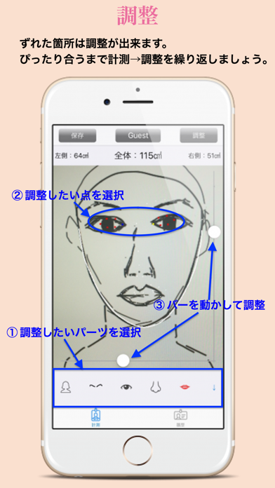 理想の顔に近づこう！顔採点アプリ Face... screenshot1