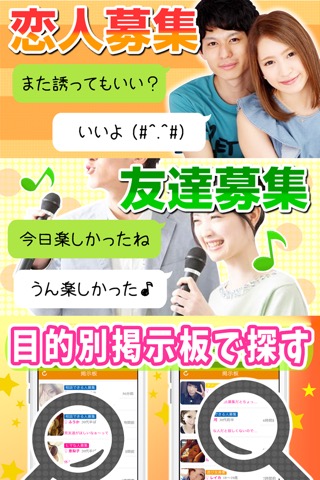 id交換 - 無料のline upならid交換アプリの掲示板でid交換のおすすめ画像2