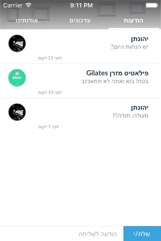 Gilates פילאטיס מזרן by AppsVillage screenshot 4