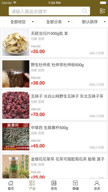 云南中药材门户