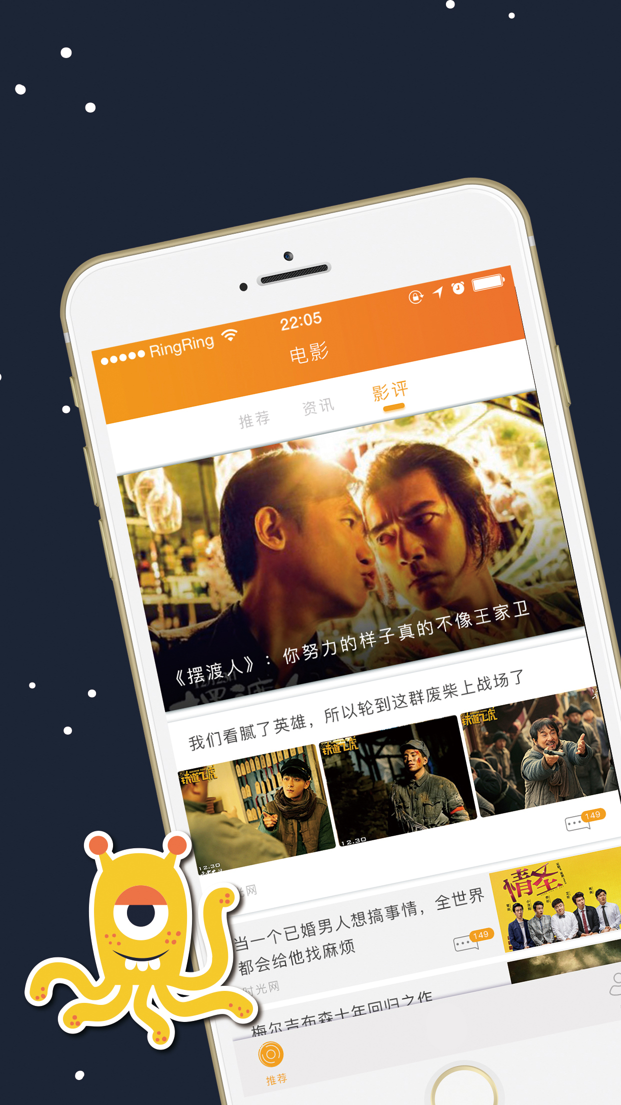 电影盒子-好电影高质量资讯 screenshot 3