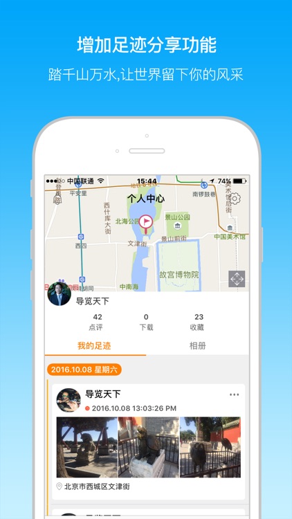 周末鄂前旗 screenshot-4