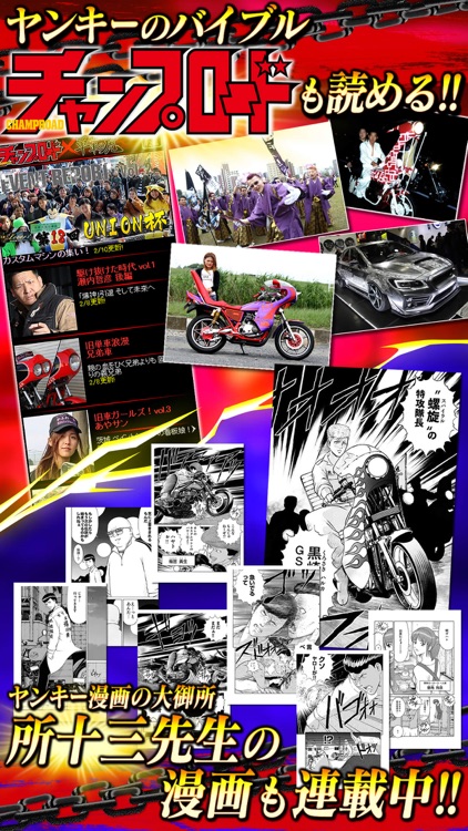 暴走列伝 単車の虎 screenshot-4