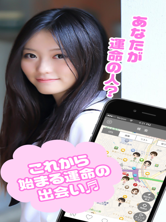 Screenshot #5 pour とくめいSNSむりょう「ゆめゆめチャット」