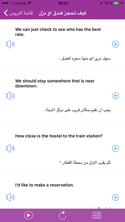 تعليم اللغة الانجليزية screenshot-4
