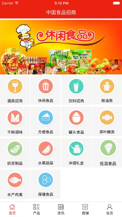 中国食品招商.