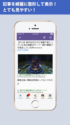 【FF14まとめ決定版】エオルゼアまとめすむ(圖2)-速報App