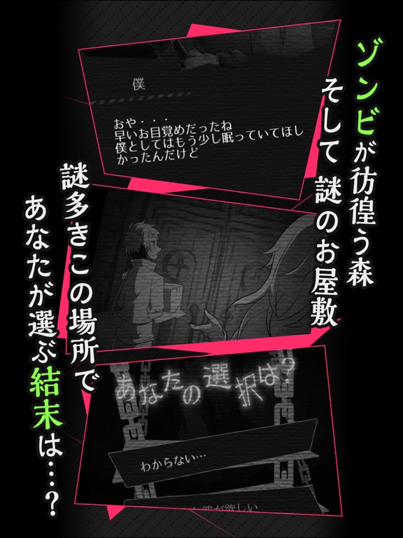 Screenshot #5 pour ゾンビ彼氏2 -歪んだ愛-