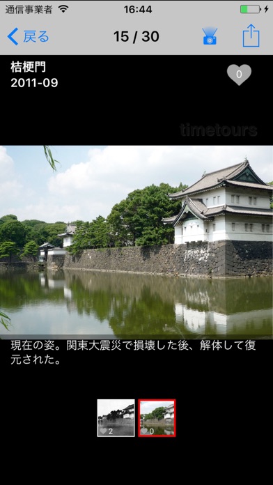 timetoursのおすすめ画像4