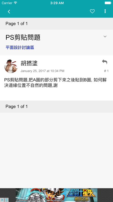 Screenshot #3 pour Freelancer Discuss Club