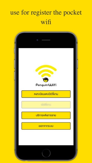 Penguin WiFi(圖3)-速報App