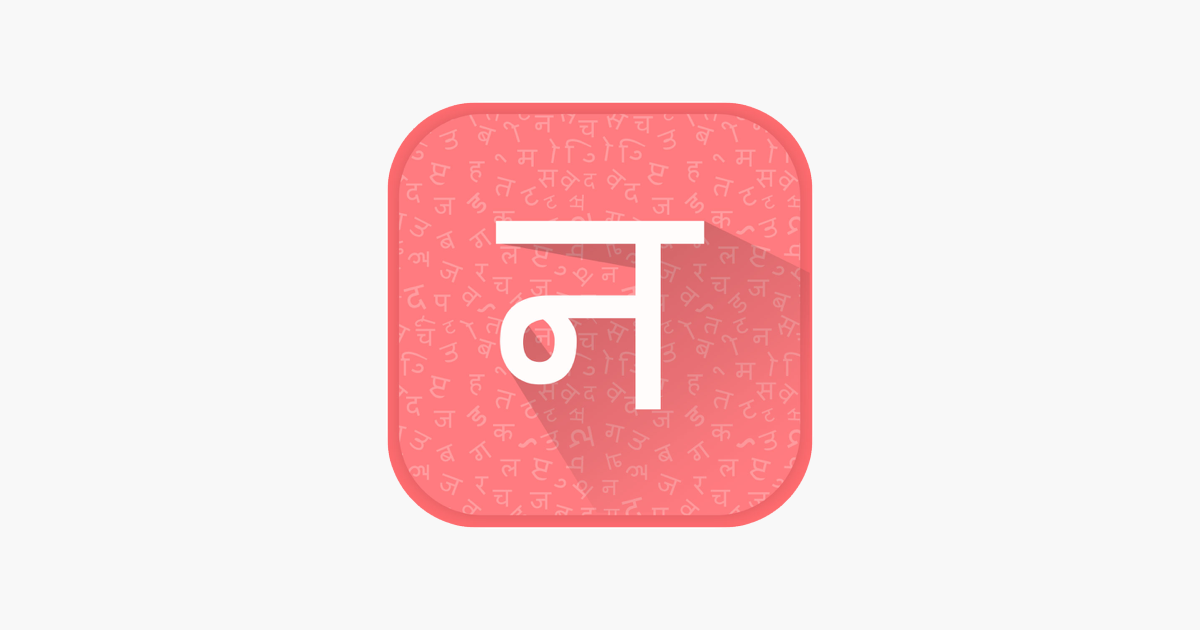 ‎Nepali Keyboard and Translator on the App Store