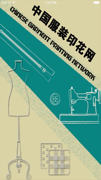 中国服装印花网