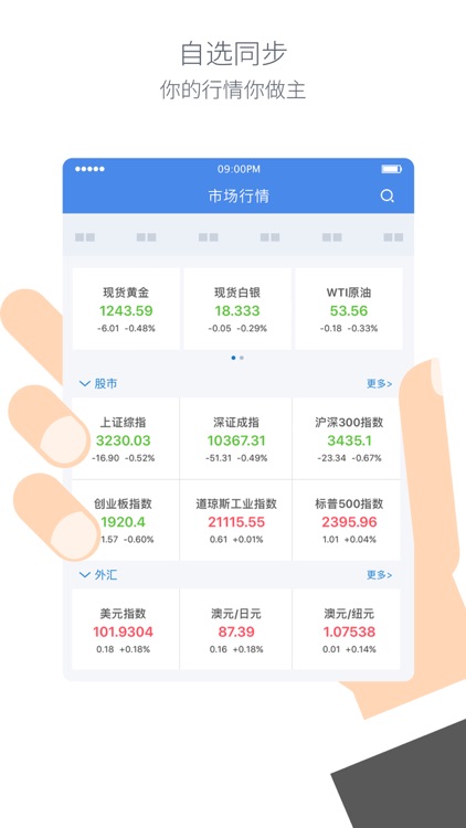 金十数据 (专业版) - 为交易而生! screenshot-3
