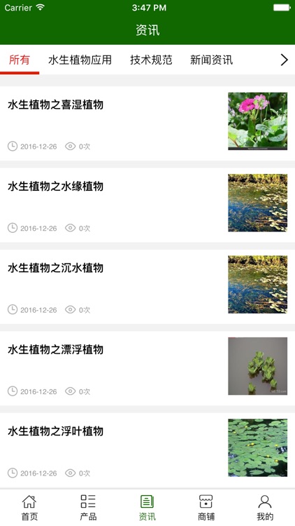 中国水生植物网