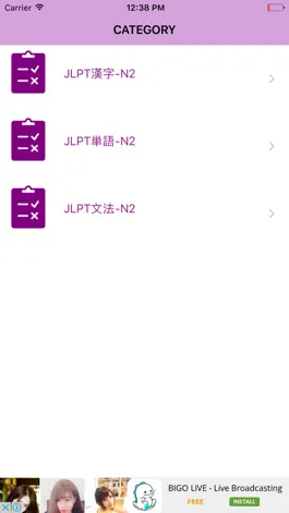 Game screenshot JLPT N2 Test mod apk