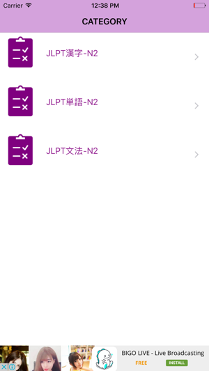 JLPT N2 Test(圖1)-速報App
