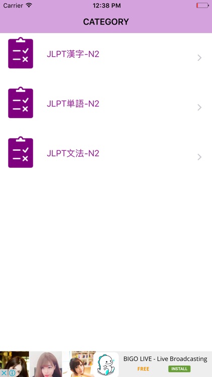 JLPT N2 Test