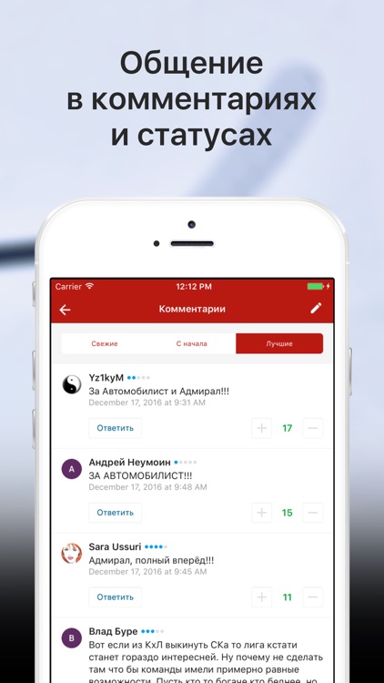 Sports.ru — все о ХК Автомобилист screenshot-4