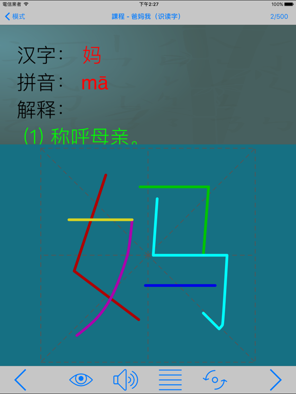 Screenshot #4 pour 语文一年级上册（S版）