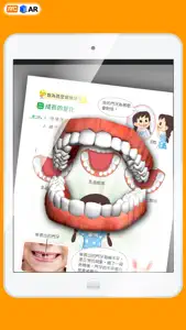 AR常識學習工具 screenshot #2 for iPhone