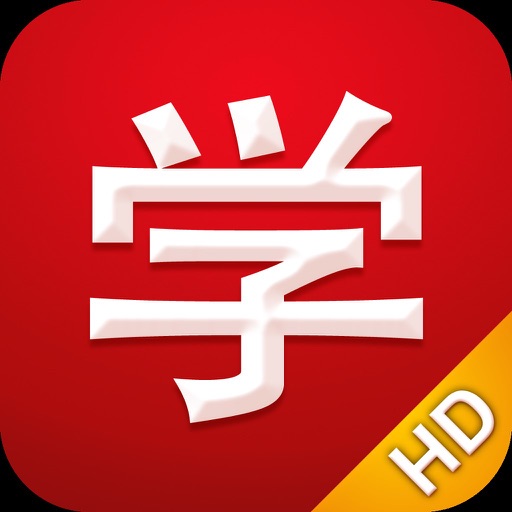 学而思网校HD icon