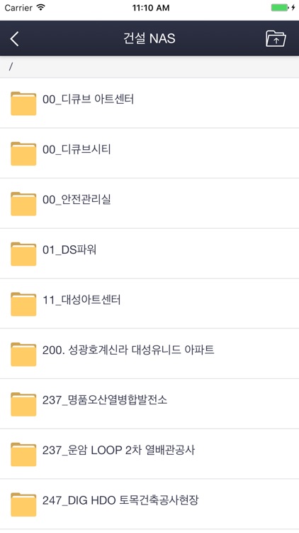 영업통 screenshot-3