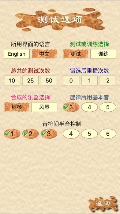 旋律轮廓识别 screenshot