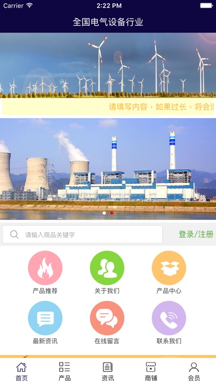 全国电气设备行业