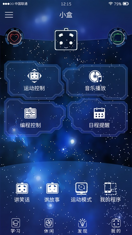 小盒机器人-家庭智能儿童陪伴助手