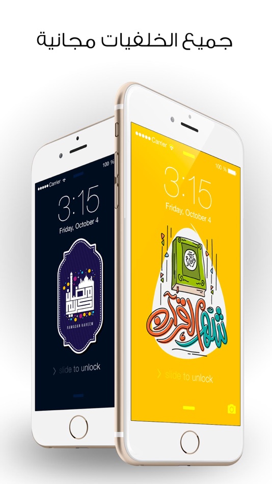 HD cool wallpapers for ramadan 2017 - islamic art - 1.0 - (iOS)