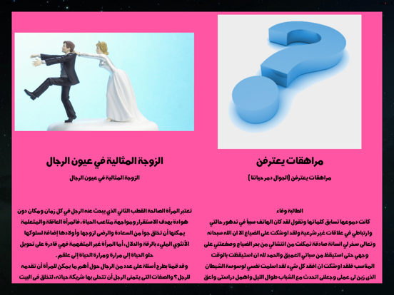 Screenshot #6 pour نصائح للنساء فقط