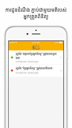 Khmer Writer(圖5)-速報App