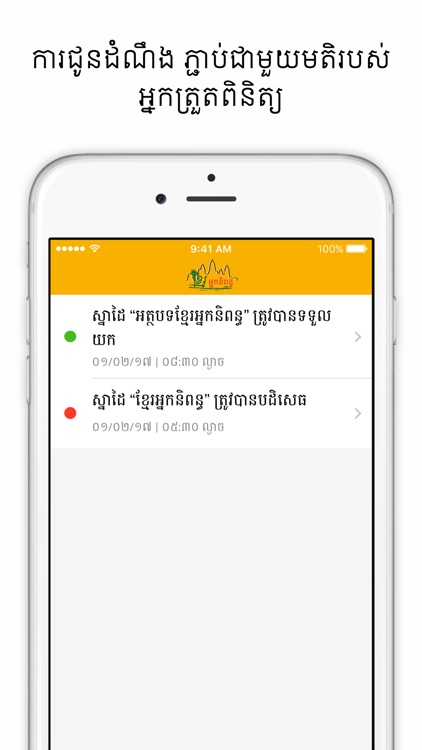 Khmer Writer screenshot-4