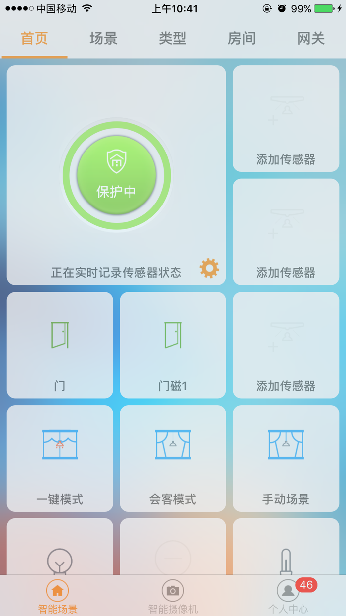 EasyScenes - 无需电池的无线物联网整体解决方案
