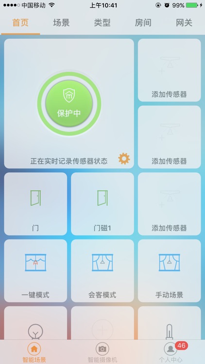 EasyScenes - 无需电池的无线物联网整体解决方案