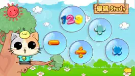 Game screenshot 幼儿园学数字 - 认数字益智游戏 apk