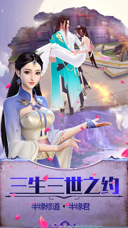 蜀山ol:修仙神话情缘-武侠修真奇缘手游 screenshot-4