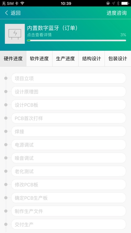订单&售后 screenshot-4