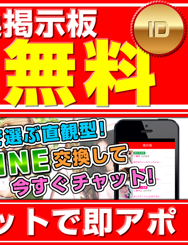 チャット - 完全無料出会い！無料の出会いチャットで今すぐチャット - マッチング screenshot 4