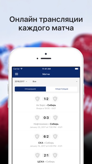 Sports.ru — все о ХК Сибирь(圖2)-速報App