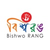 Bishwo Rang