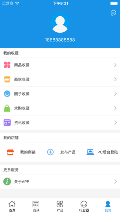 中国肿瘤信息网 screenshot 4