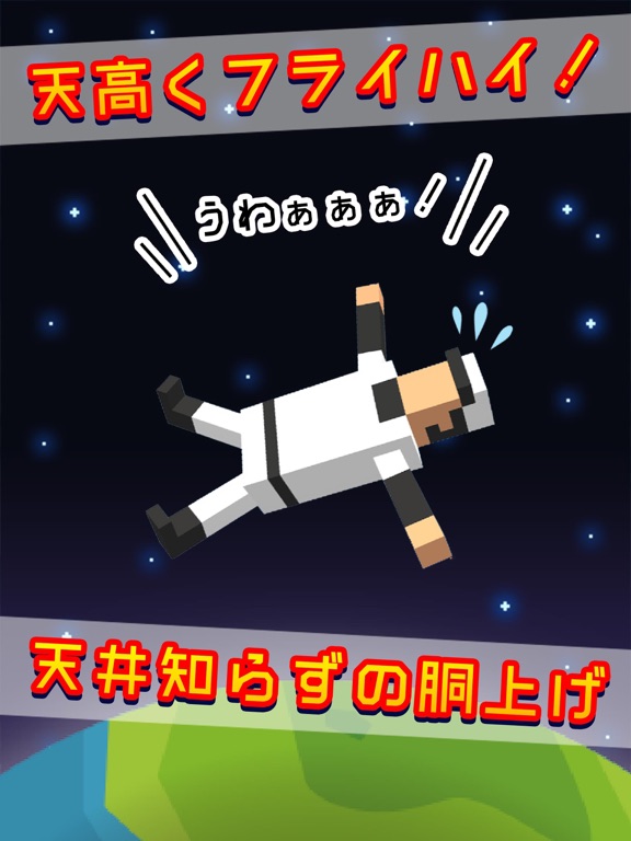 Screenshot #6 pour Human Juggling Cup