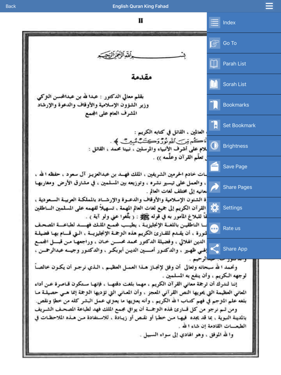 Screenshot #5 pour English Quran King Fahad