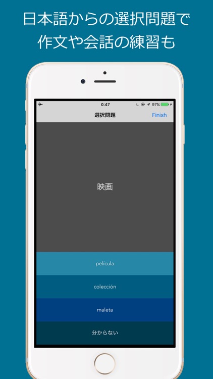 スペイン語 入門・基礎単語 - スペイン語技能検定対応アプリ screenshot-3