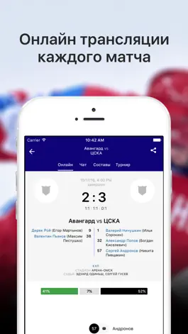 Game screenshot Sports.ru — все о ХК ЦСКА apk